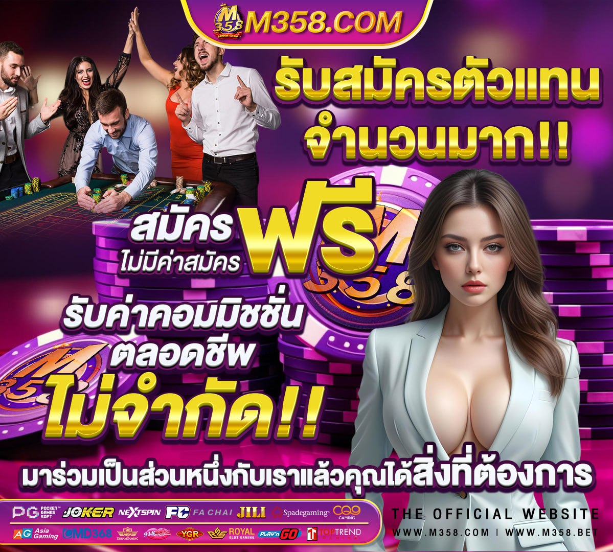 ถ่ายทอดสดหวยลาว 23 9 64